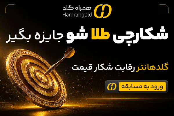 goldhunter